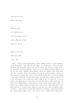 [현대시론]김현승의 시세계의 특성 - 시기별-5