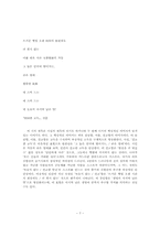 [현대시론]김현승의 시세계의 특성 - 시기별-7