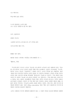 [현대시론]김현승의 시세계의 특성 - 시기별-8