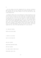 [현대시론]김현승의 시세계의 특성 - 시기별-9