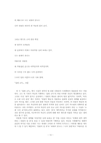 [현대시론]김현승의 시세계의 특성 - 시기별-10