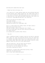 [현대시론]김현승의 시세계의 특성 - 시기별-12