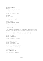 [현대시론]김현승의 시세계의 특성 - 시기별-14