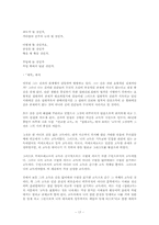 [현대시론]김현승의 시세계의 특성 - 시기별-17