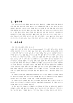 [인간과과학]나는 물리학을 가지고 놀았다(리처드 파인만) 서평-2