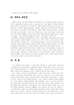[인간과과학]나는 물리학을 가지고 놀았다(리처드 파인만) 서평-3
