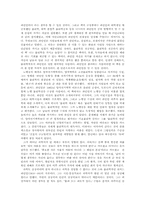 [인간과과학]나는 물리학을 가지고 놀았다(리처드 파인만) 서평-5