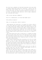 [인간과과학]나는 물리학을 가지고 놀았다(리처드 파인만) 서평-6