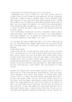 [인간과과학]나는 물리학을 가지고 놀았다(리처드 파인만) 서평-7