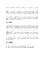 [인간과과학]나는 물리학을 가지고 놀았다(리처드 파인만) 서평-8