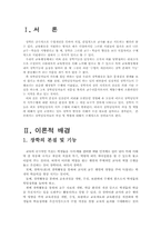 [유아교육기관운영]영·유아 보육 및 교육기관 장학담당자의 자질과 역할-2