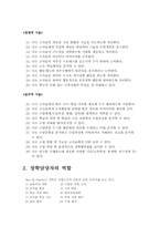 [유아교육기관운영]영·유아 보육 및 교육기관 장학담당자의 자질과 역할-9