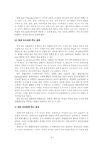[교과교육론]통합교육과정의 이론적 배경 및 교육계획안 작성-9