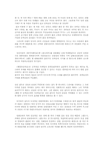 [여가와삶]영화감상문 [웰컴투동막골] 을 보고나서-2