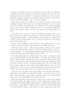 [여가와삶]영화감상문 [웰컴투동막골] 을 보고나서-3