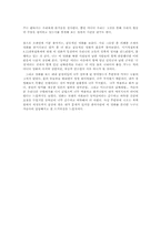 [여가와삶]영화감상문 [웰컴투동막골] 을 보고나서-4
