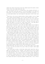 [여가와삶]영화감상문 [친절한금자씨] 를 보고서-2