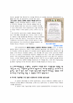 [국제마케팅] 중소기업의 해외마케팅- ㈜대양소재 사례-9