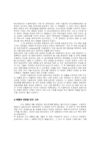 [국제마케팅] 중소기업의 해외마케팅- ㈜대양소재 사례-10