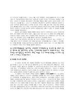[국제마케팅] 중소기업의 해외마케팅- ㈜대양소재 사례-11