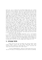 [국제마케팅] 중소기업의 해외마케팅- ㈜대양소재 사례-12