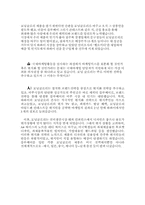 [국제마케팅] 문구제조업체-모닝글로리 사례-7