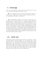 [국제마케팅] 문구제조업체-모닝글로리 사례-8