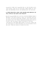 [국제마케팅] PANTECH(팬택)의 해외전략-9