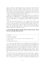 [국제마케팅] 금융산업 외환은행 해외진출사례-8