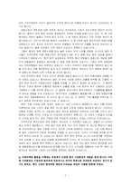 [국제마케팅] 금융산업 외환은행 해외진출사례-9