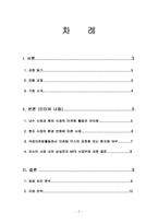 [국제마케팅] 삼성전자의 성공적인 러시아 진출-2