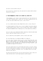 [국제마케팅] 삼성전자의 성공적인 러시아 진출-7