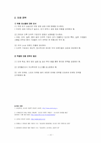 [국제마케팅] 삼성전자의 성공적인 러시아 진출-10