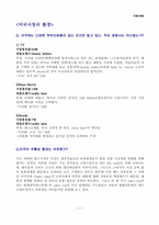 [국제마케팅] 완구제조업체-오로라월드 사례-7