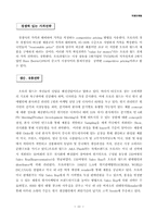 [국제마케팅] 완구제조업체-오로라월드 사례-13