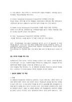 [학교사회사업] 체계중심개입-3