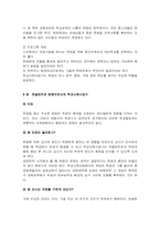 [학교사회사업] 체계중심개입-5