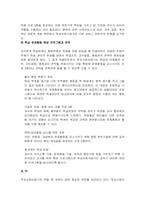 [학교사회사업] 체계중심개입-7