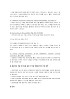 [학교사회사업] 체계중심개입-10
