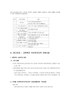 [학교사회사업] 체계중심개입-19