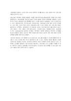 [사회복지행정] 노인복지행정-12