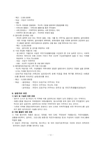 [사회복지기관분석] 부천시원종종합사회복지관-12