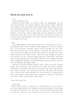 [학교식당] 학생식당 음식 맛있게 만드는 방법-2
