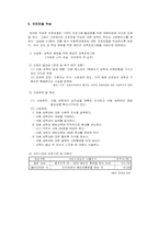 [사회복지기관분석] 광주아동학대예방센터-11