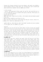 [청소년비행] 비행청소년문제-2