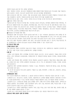 [청소년비행] 비행청소년문제-6