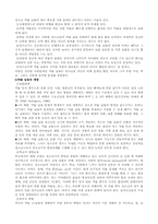 [청소년비행] 비행청소년문제-7