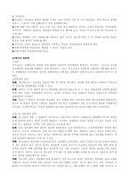 [청소년비행] 비행청소년문제-10