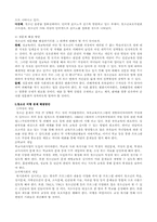 [청소년비행] 비행청소년문제-11