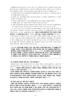 [사회복지법제론] 아동복지법의 이해-5